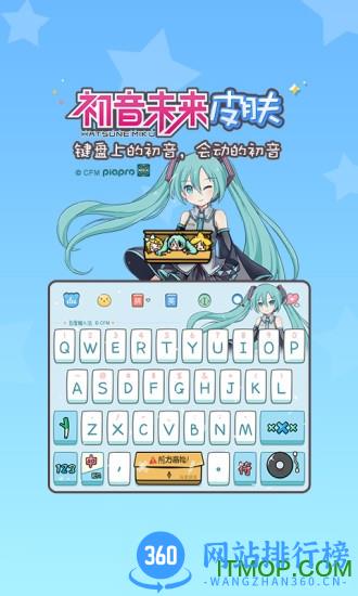 陌陌破军输入法第三代 v11.6.12.17 安卓版 3
