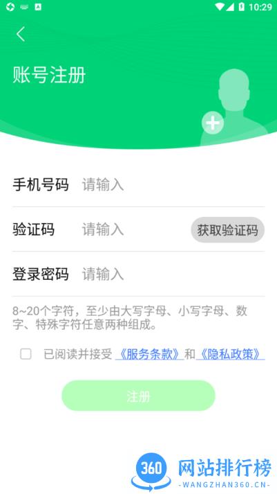云苑社区官方版 v1.8.6 安卓版 1