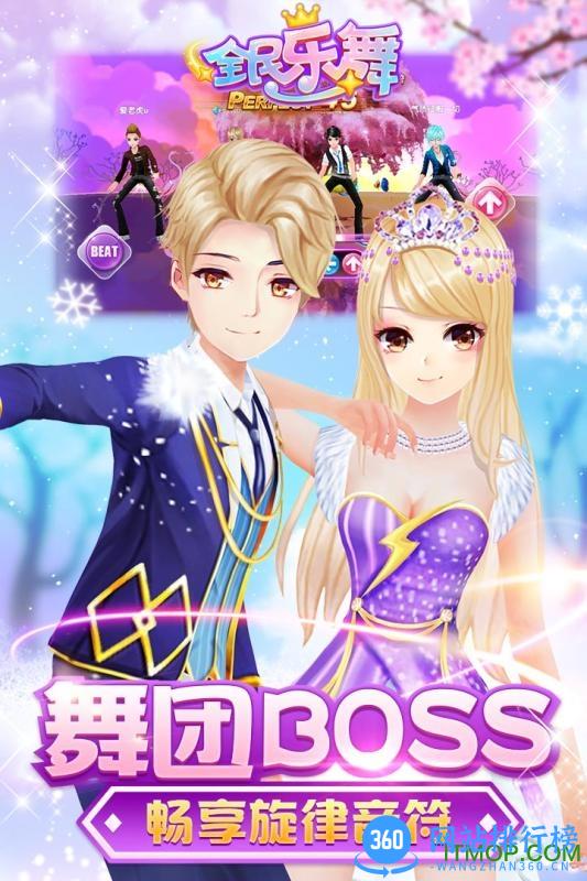 朋友玩版全民乐舞手游 v1.1.5 安卓版 3