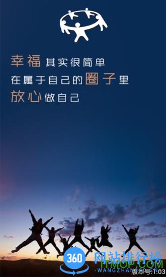 园圈智慧园区app v6.0.2.0 安卓版 0