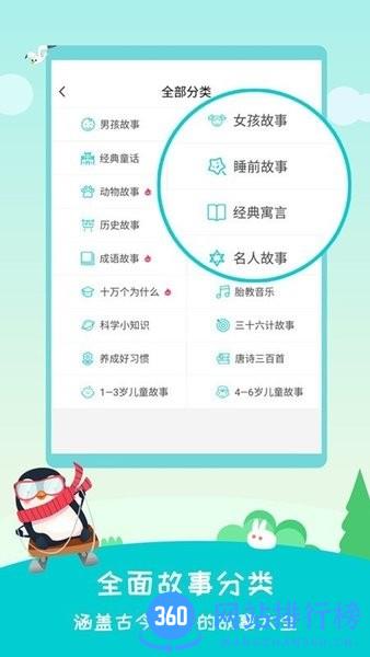 民间故事听书软件 2.5.8安卓版 0