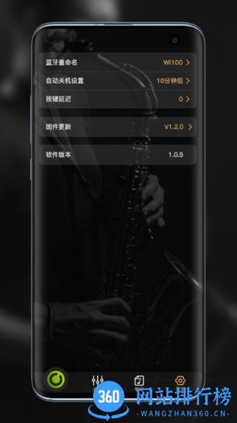 wind电吹管app v1.3.2 安卓版 3