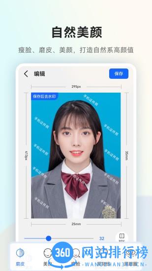 一寸证件照随拍软件