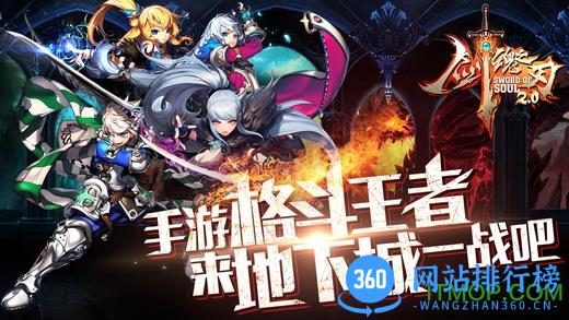 剑魂之刃公益服手游 v5.1.9 安卓bt版 0