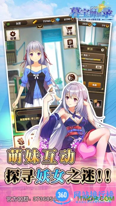 暮宝少年御妖录内购破解版 v1.1.3 安卓无限钻石版 0