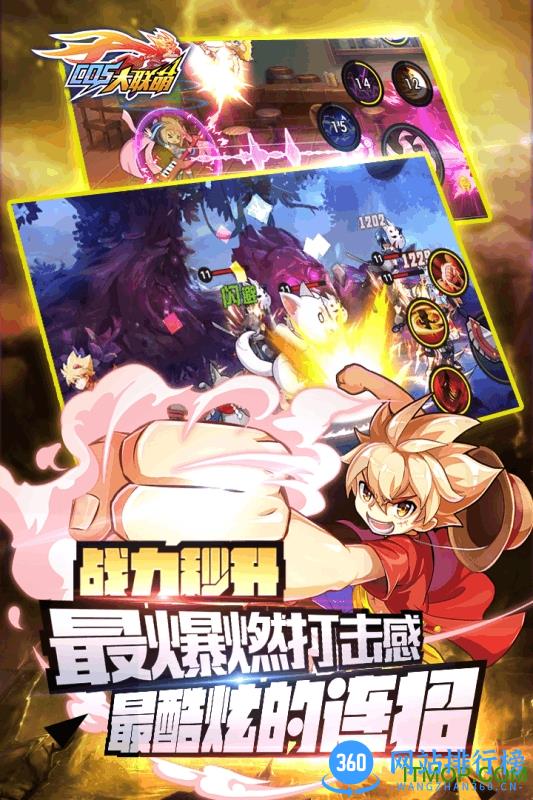 COS大联萌 v1.0.6 官网安卓版 2