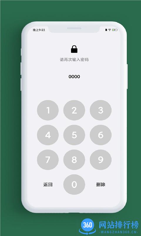 小记事备忘录软件 v1.1.0 安卓版 0