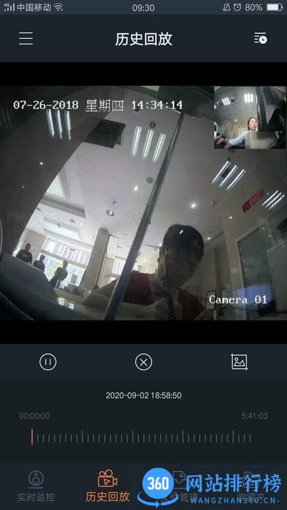 i3soc安防综合管理平台 v1.0.2 安卓版 1