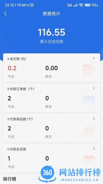拉客助手软件 v2.4.1 安卓版 2
