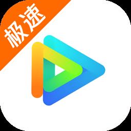 云视听极光极速版