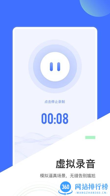 模拟来电助手最新版 v5.15 安卓版 2