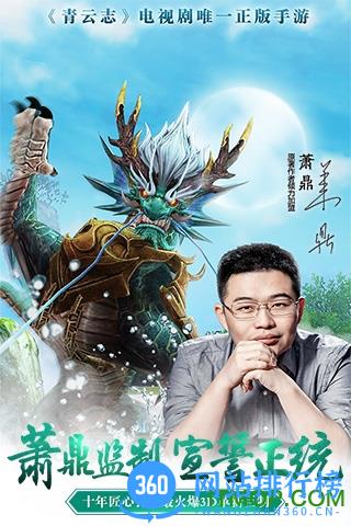 青云志手游6071版 v1.0.2 安卓版 2
