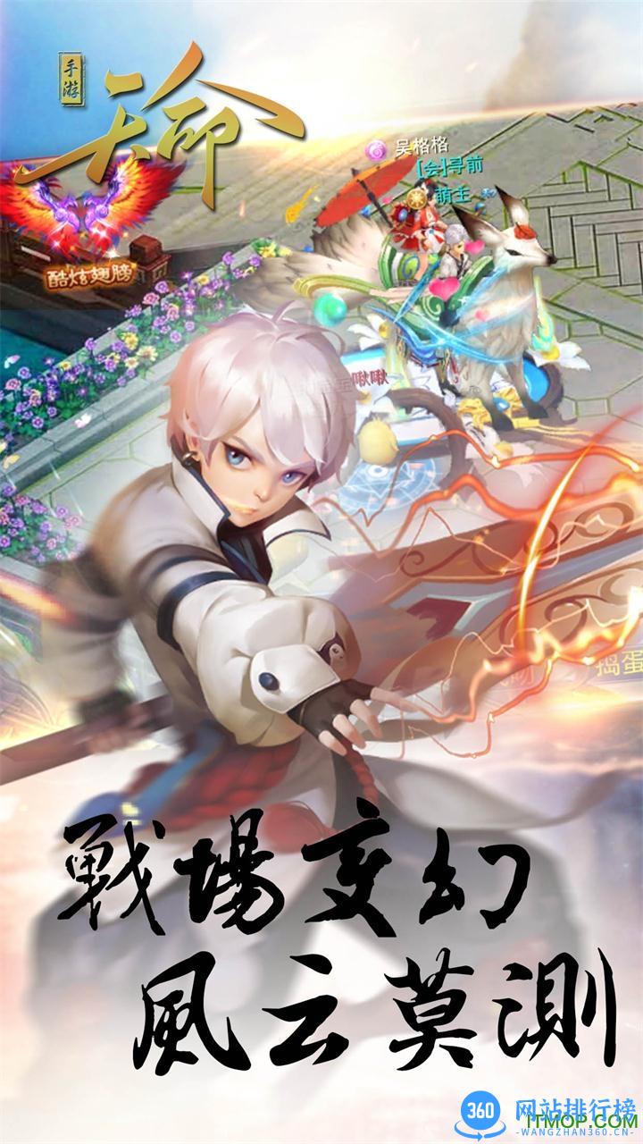 天命3d游戏 v1.4.0 安卓版 2