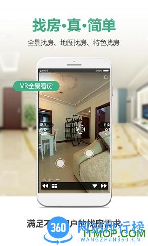 新环境房屋网 v0.5.44 官网安卓版 0