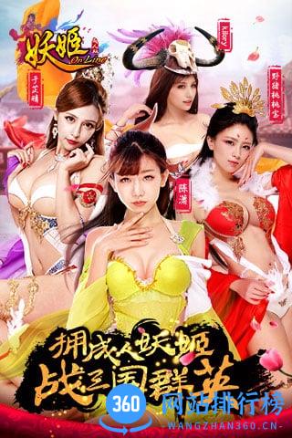妖姬OL百度版 v1.9.6 安卓版 2