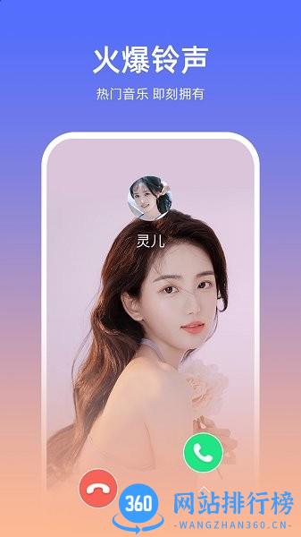 欢乐来电秀 v1.1.5.0 安卓版 2
