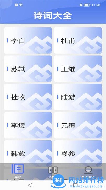 知识答人知识拓展app v1.0.8 安卓版 1