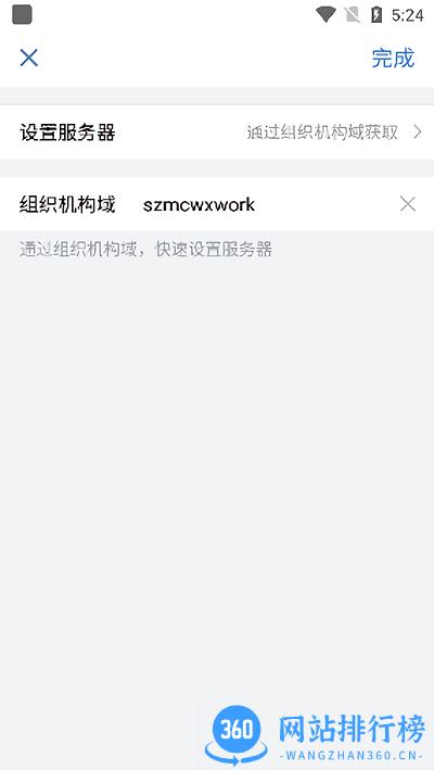 智绘深铁app