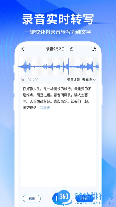 来趣文字转语音最新版 v1.1.105 安卓版 0