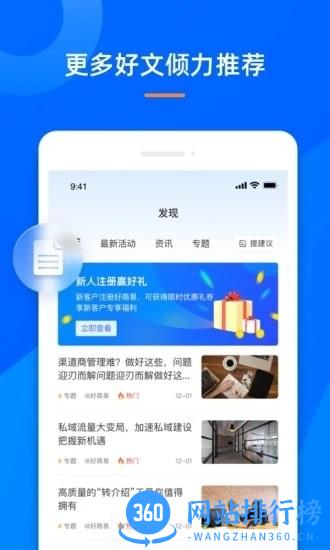 好商易官方版 v1.2.7 安卓版 1