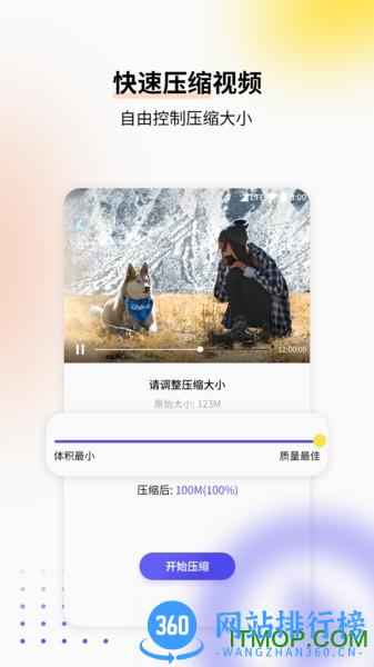 视频格式转换工具 v2.7.4 安卓版 2