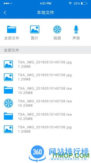 权利卫士 v4.4.9 安卓版 3
