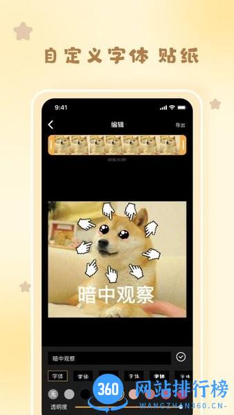 手机gif制作神器软件 v1.2 安卓版 2