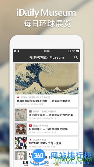 每日环球展览iMuseum v0.3.1 安卓版 0