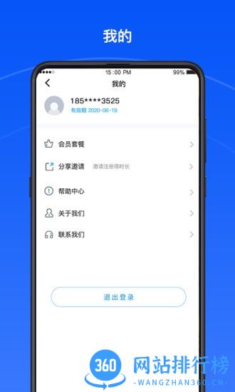 声道大师软件 v1.0.6 安卓版 0