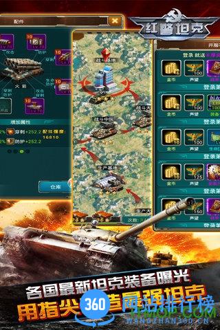 百度红警前线帝国ol手游 v1.6.0 官网安卓版 2