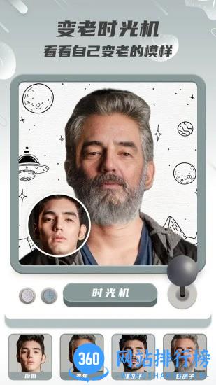 脸优AI编辑FaceApp v1.0.1 安卓版 2