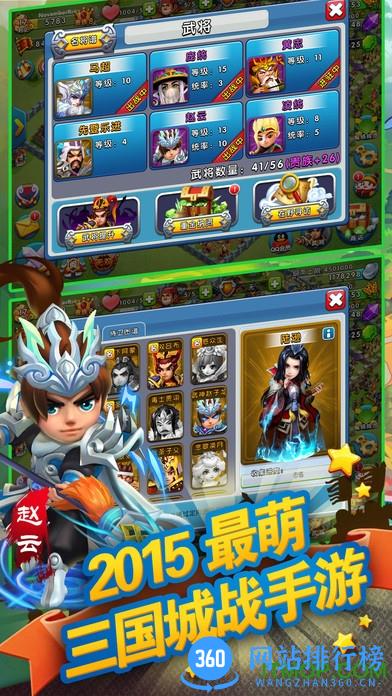 百度天天斗三国 v1.2.1 安卓最新版 4