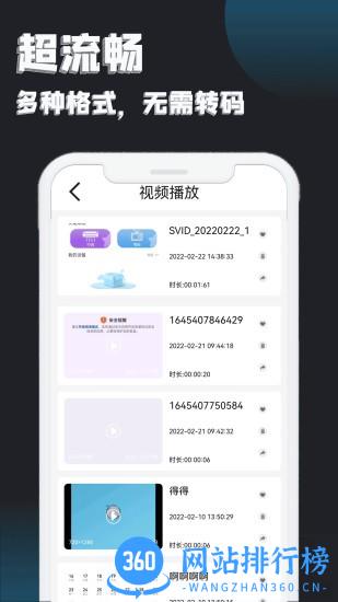 万能追剧播放器(手机视频播放器app) v7.0 安卓版 0