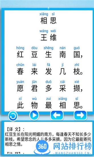 汉语拼音学习宝 v1.0.9 安卓版 2