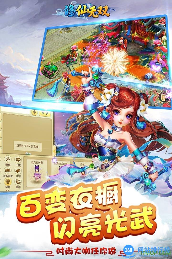 修仙无双手游应用宝版 v1.0.5 安卓官方版 0