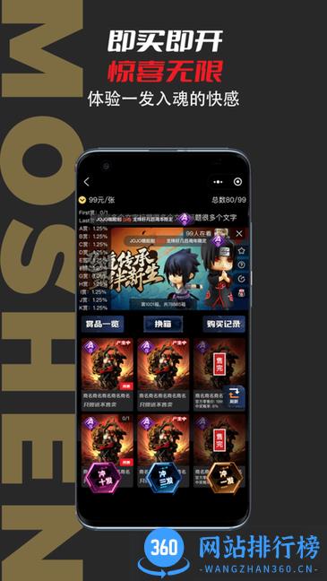 模神软件