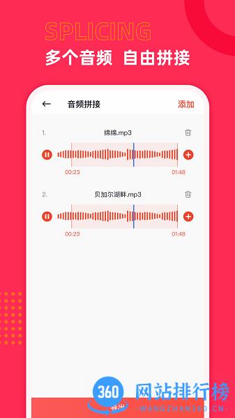 音频声音提取 v3.5.0 安卓版 3