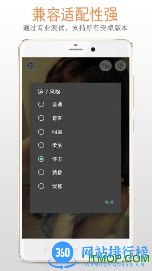 小镜子app