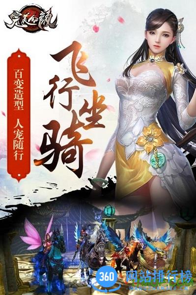 百度游戏完美红颜 v1.0.4 官网安卓版 0