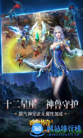 腾讯神鬼传奇手游 v1.0.0.12 官网安卓版 0