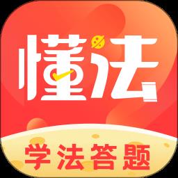 懂法星球app