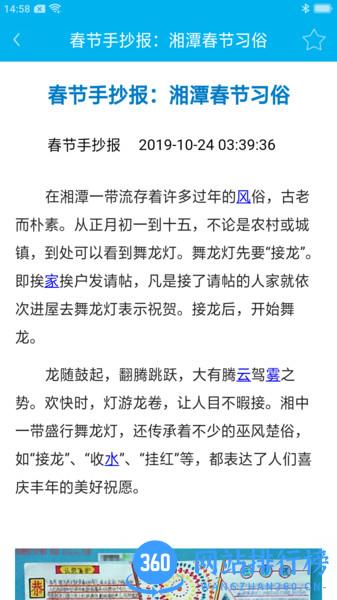 学生手抄报大全 v1.9 安卓版 3