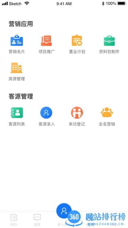 迈房通最新版 v1.3.1 安卓版 1