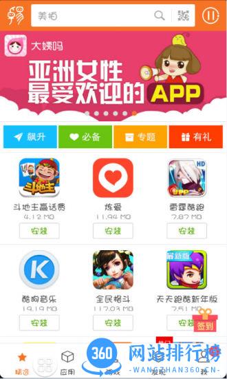 卓易市场 v10.13.285 安卓版 3
