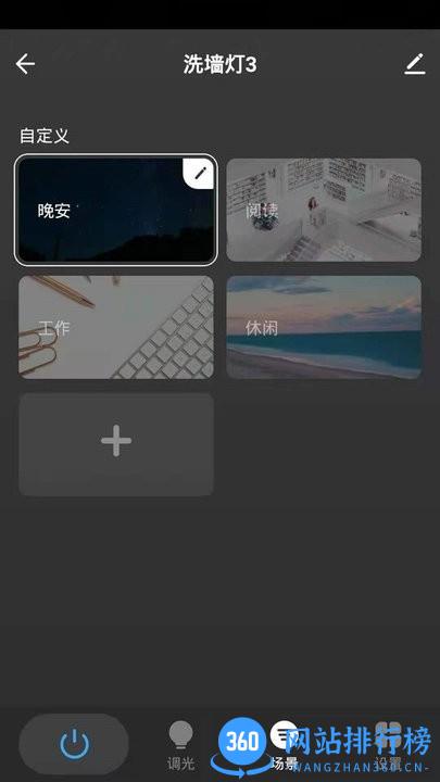 集刻智能app官方版 v1.0.1 安卓版 0