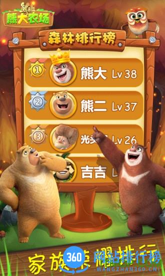 熊大农场破解版圣诞版 v1.2.5 安卓无限金币钻石版 1