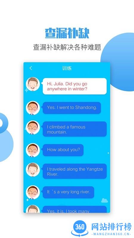 六年级英语上册下册点读软件 v1.9 安卓版 3