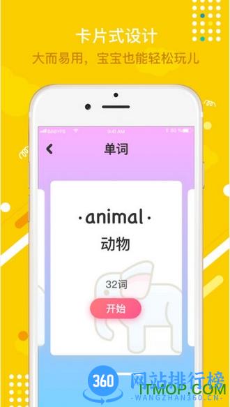 宝宝玩英语手机软件 v67 安卓最新版 1