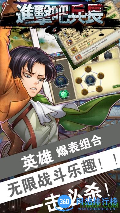 百度多酷版进击的巨人2手游(进击的兵长篇) v3.5.2 官网安卓版 2