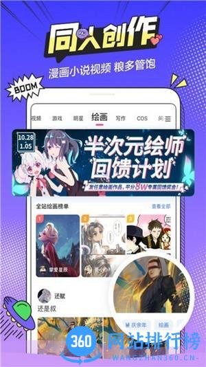 越次元app